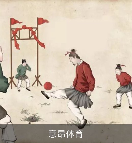 意昂体育概况