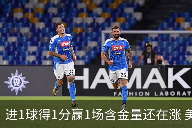 进1球得1分赢1场含金量还在涨 美加墨世界杯4队已圆梦